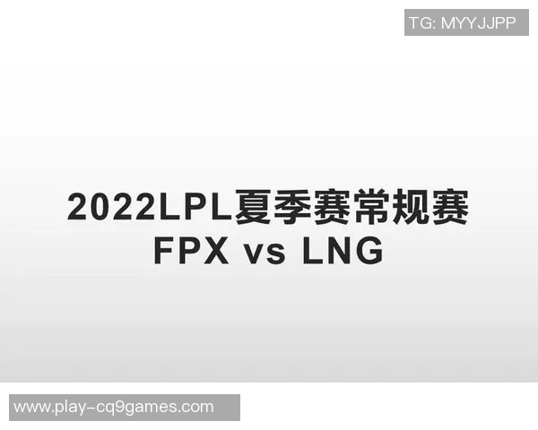 电竞战术深度解析LNG与FPX赛后数据复盘与策略对比 电竞战术深度解析LNG与FPX赛后数据复盘与策略对比